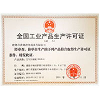 亚洲毛茸茸舔阴全国工业产品生产许可证